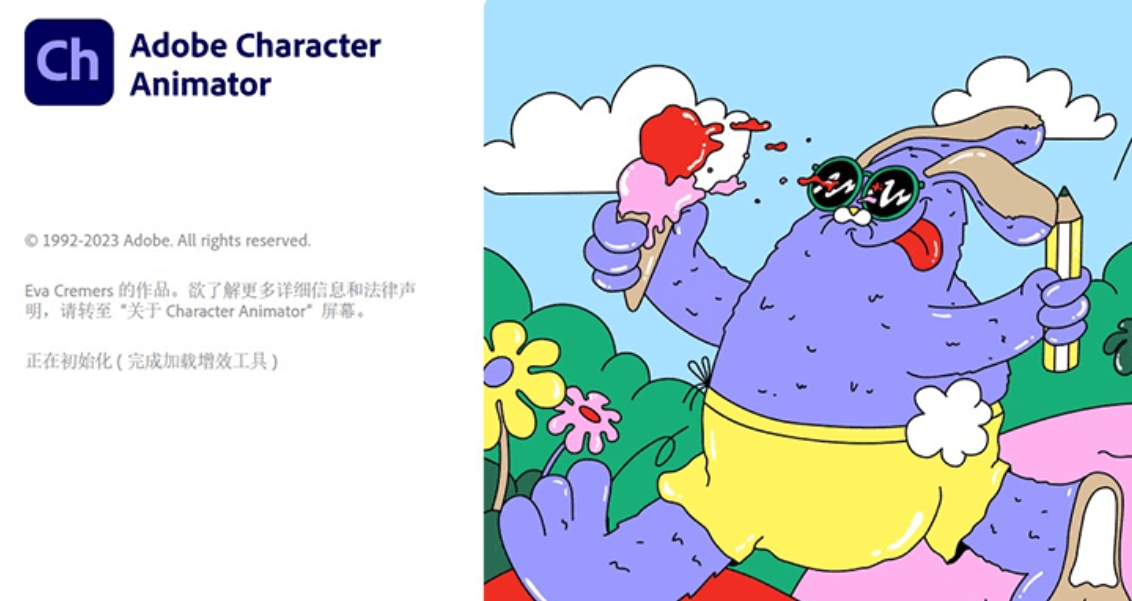 【免费下载】Adobe Character Animator 2024